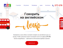 Tablet Screenshot of abc-lingvo.ru
